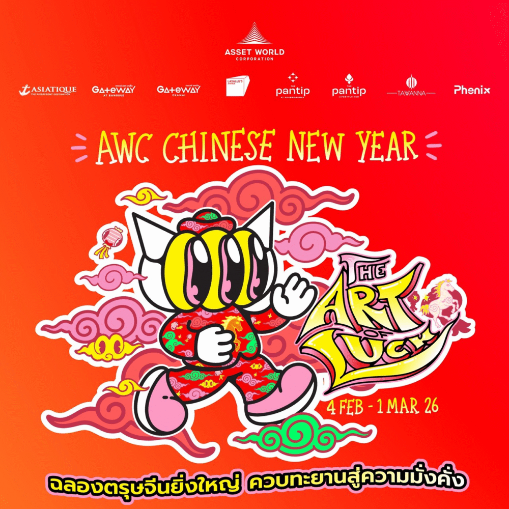 AWC Chinese New Year 2026