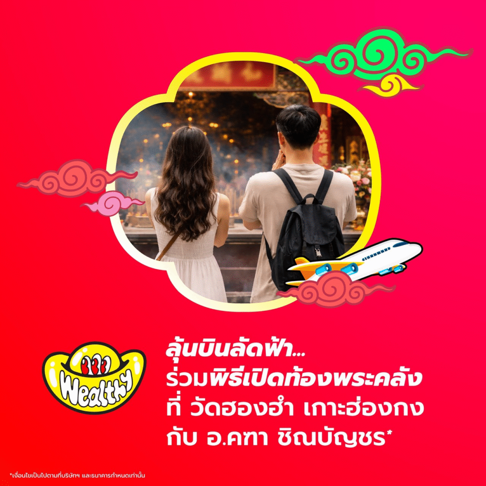 AWC Chinese New Year 2026