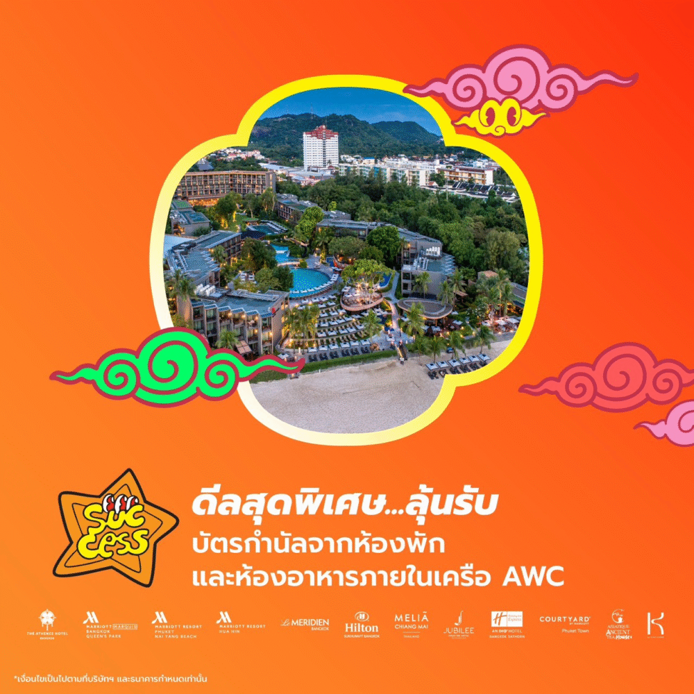 AWC Chinese New Year 2026