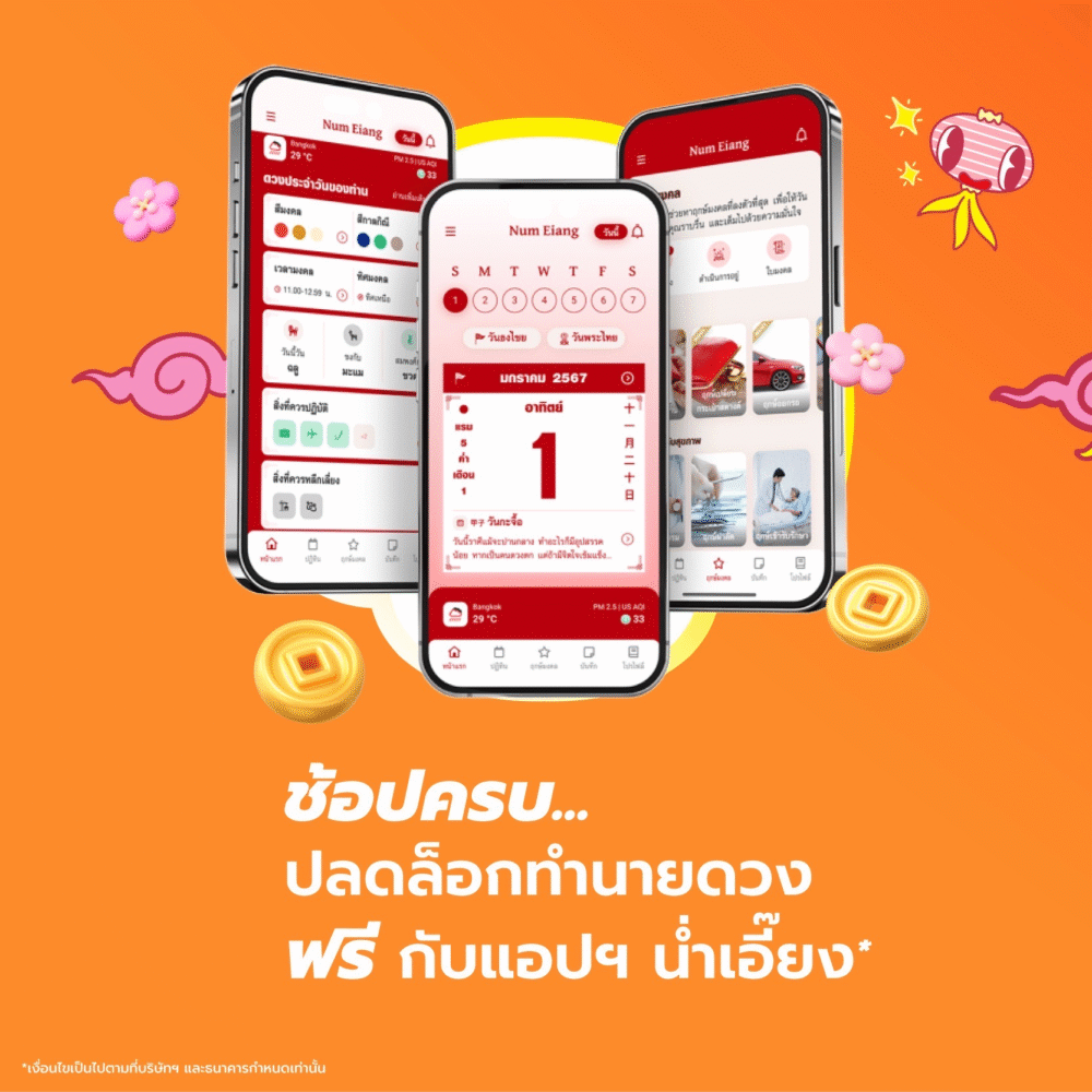 AWC Chinese New Year 2026