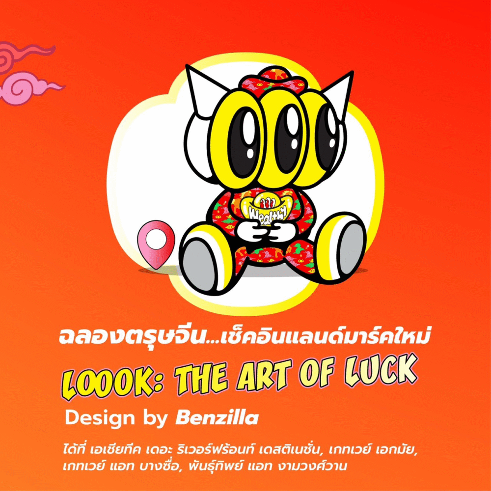 AWC Chinese New Year 2026