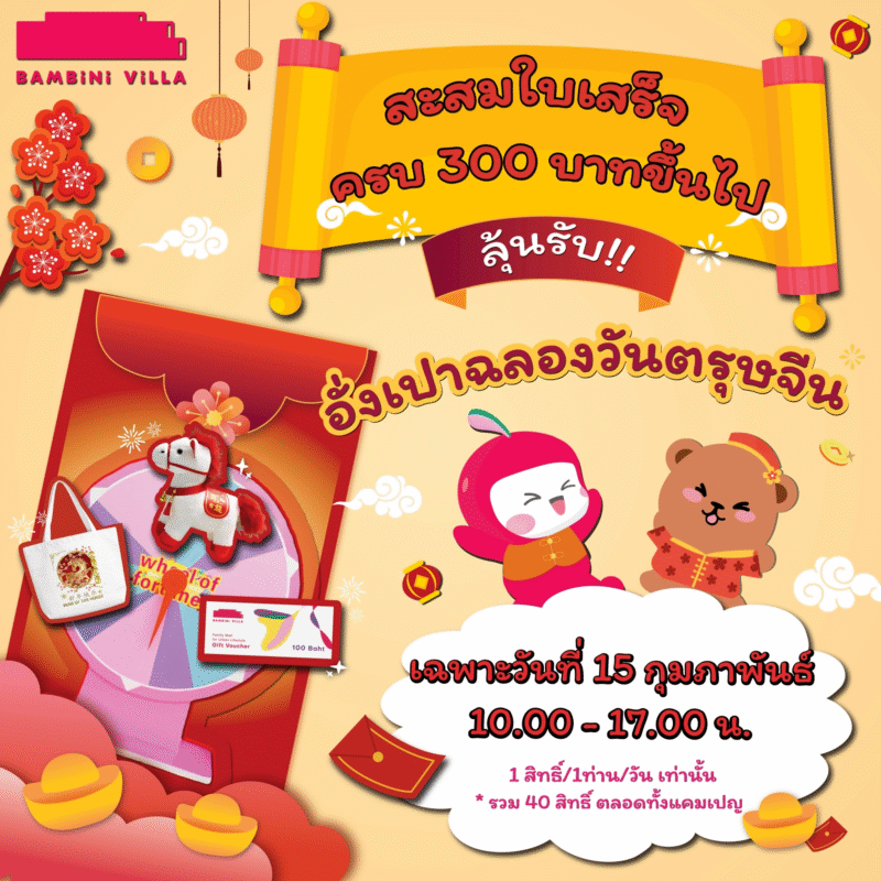 Bambini Villa Happy Chinese New Year