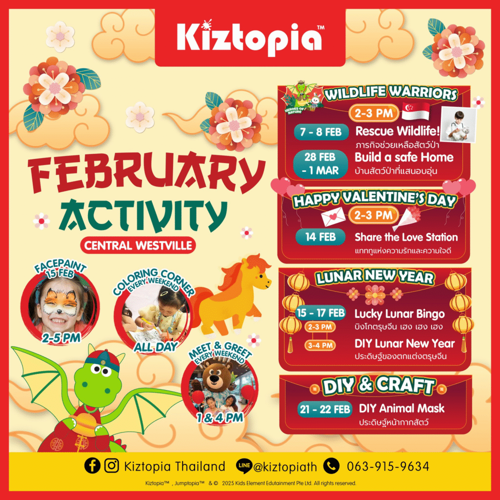 Kiztopia February Activities