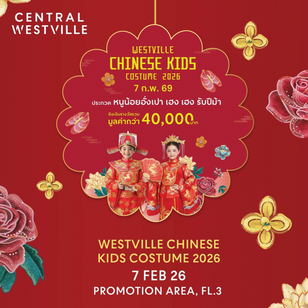 Central Westville Upcoming Events February 2026