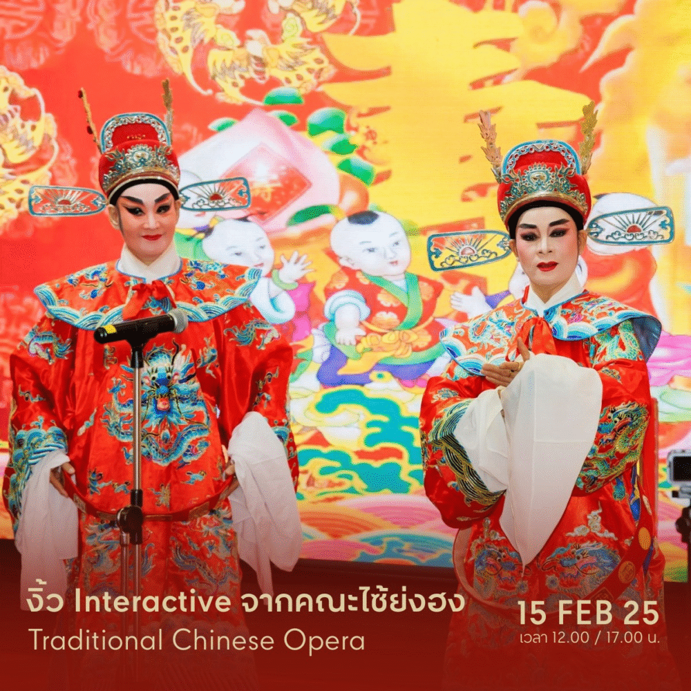 Central Rama 3 The Great Chinese New Year 2026