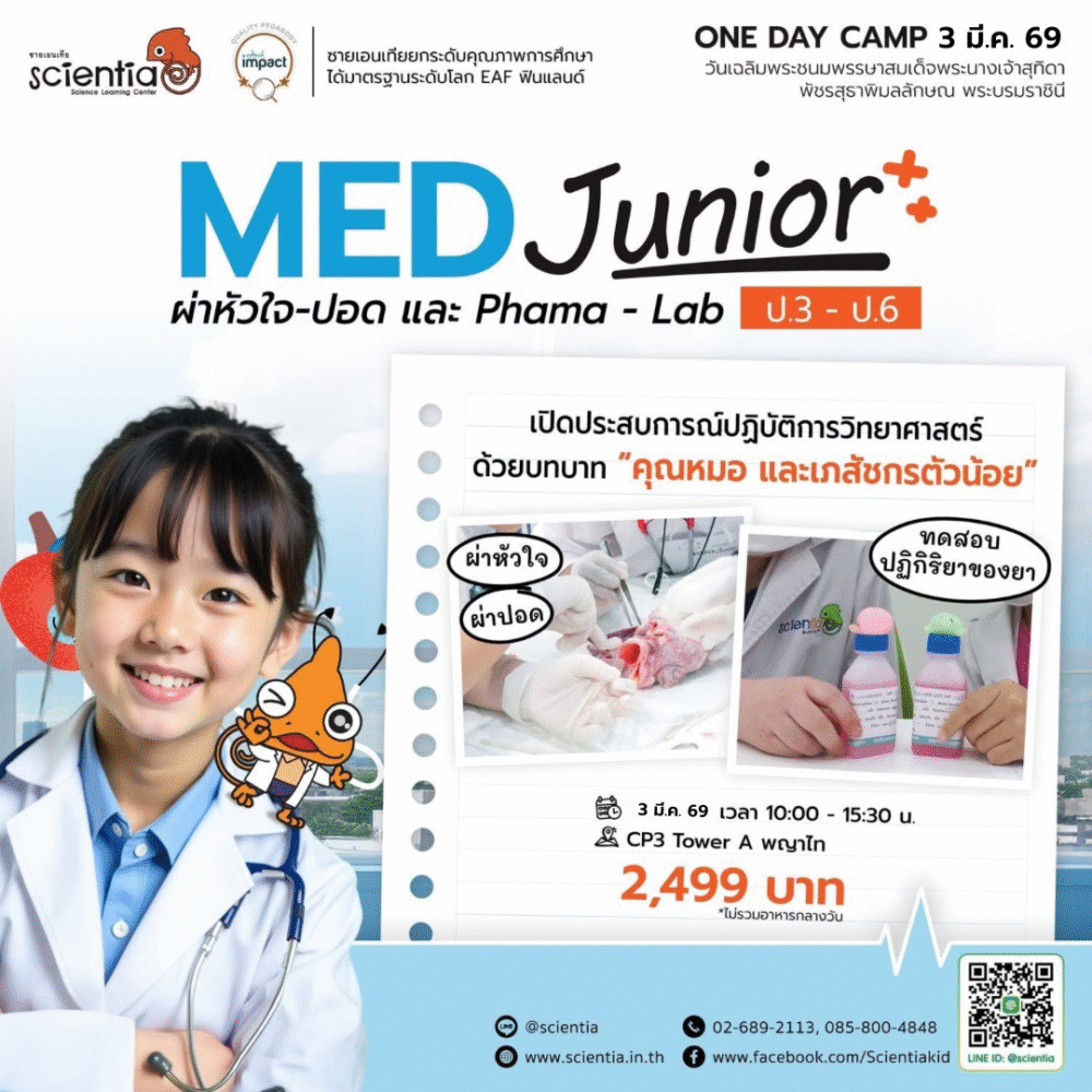 Scientia MED Junior and Gross Lab Anatomy