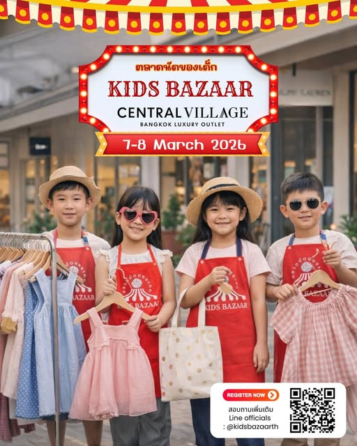 Central Village Kids Bazaar Children’s Market