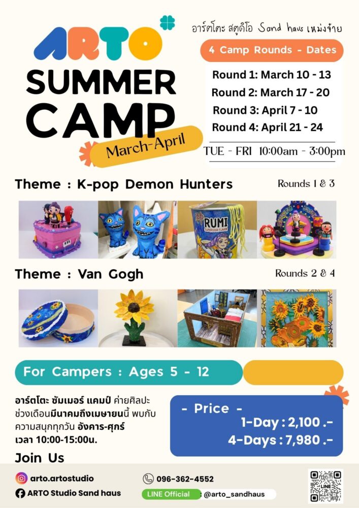 ARTO Studio Summer Camp