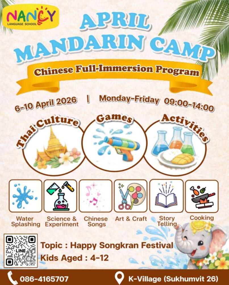 Nancy Language School April Mandarin Camp 2026