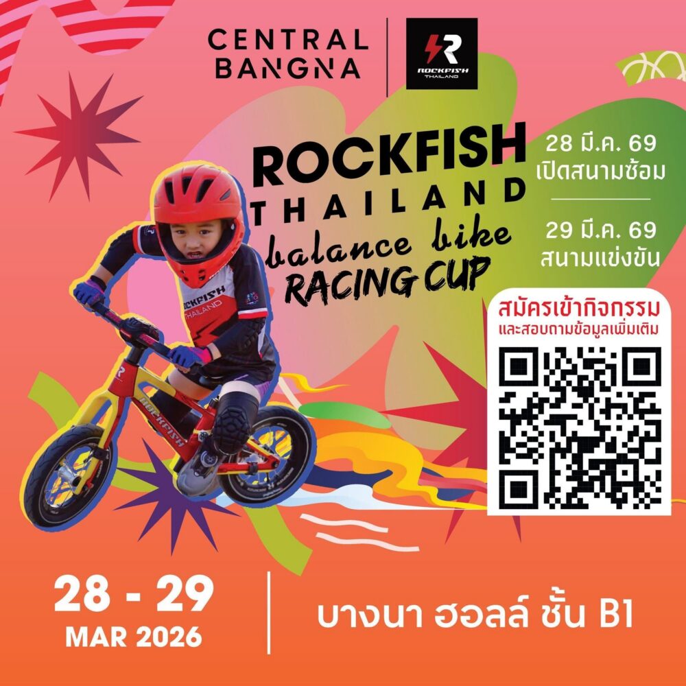 Central Bangna Balance Bike CUP 2026