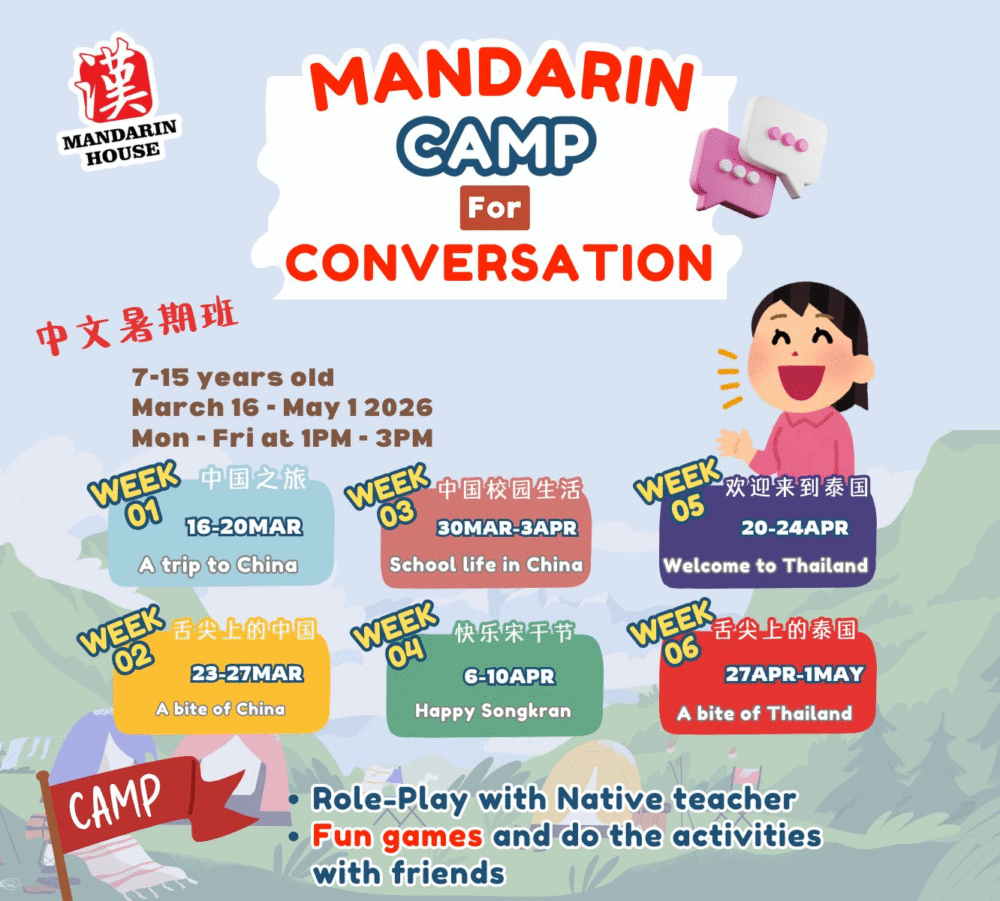Mandarin House Chinese Language Camp 2026