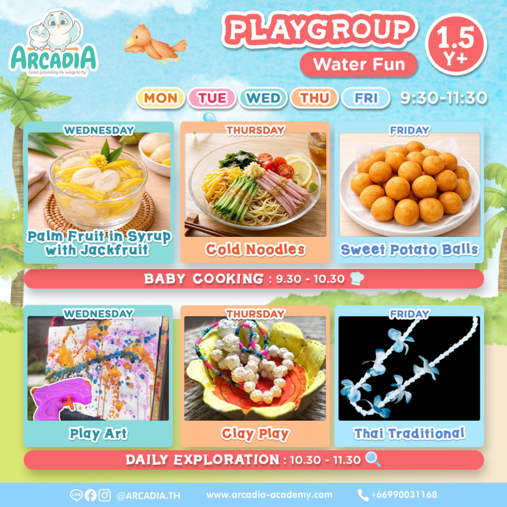 Arcadia Academy Weekly Theme : Water Fun