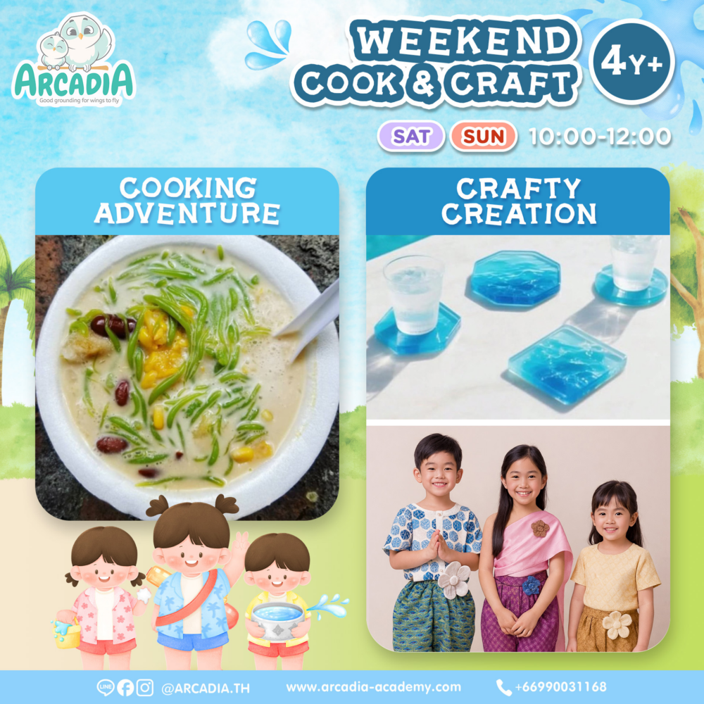 Arcadia Academy Weekly Theme : Water Fun