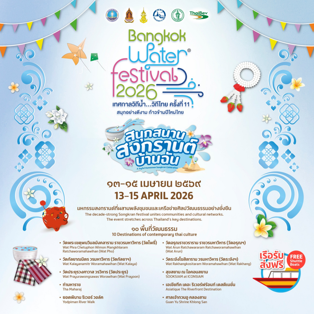 Asiatique The Riverfront Songkran Water Splash