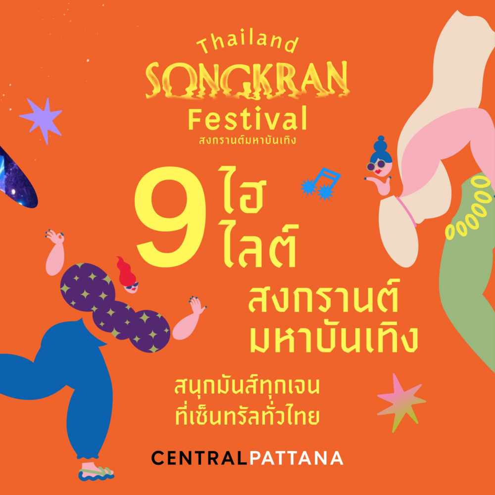 Central Pattana Songkran Maha Bunterng 2026