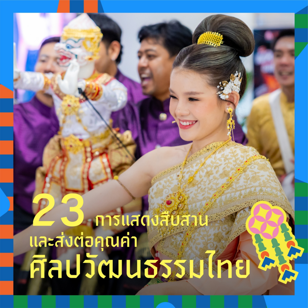 Central Pattana Songkran Maha Bunterng 2026