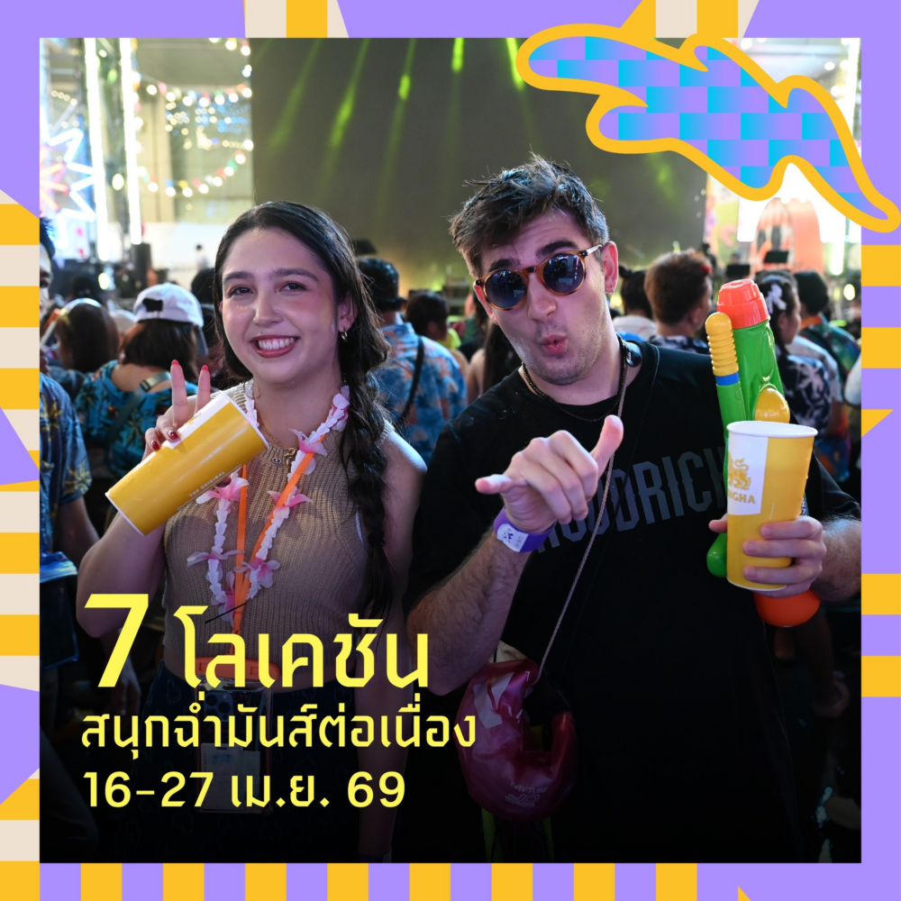 Central Pattana Songkran Maha Bunterng 2026