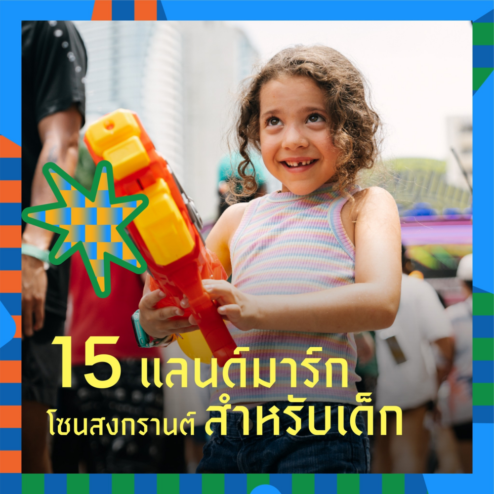 Central Pattana Songkran Maha Bunterng 2026