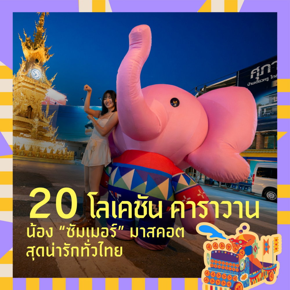 Central Pattana Songkran Maha Bunterng 2026