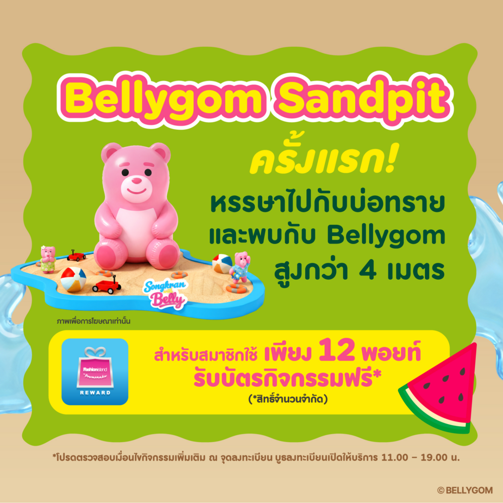 The Promenade Songkarn With Belly