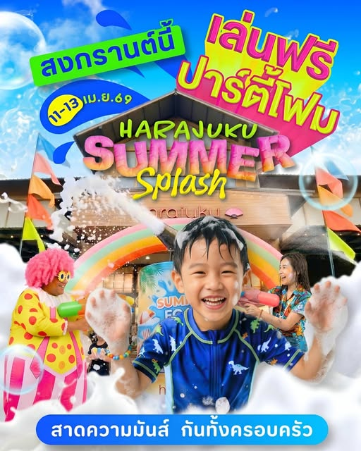 Harajuku Summer Splash 2026