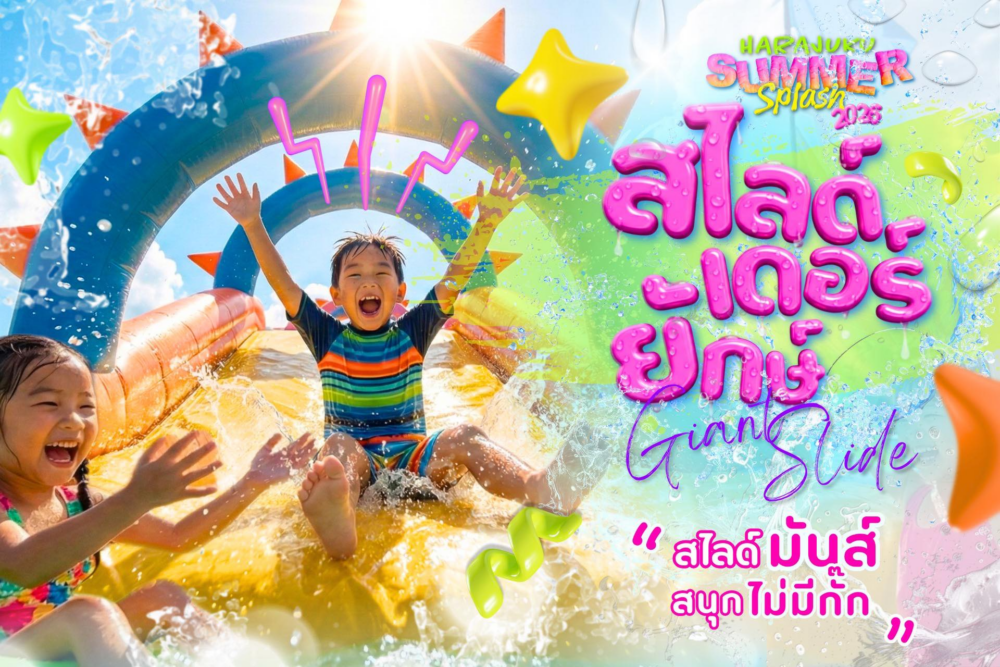 Harajuku Summer Splash 2026