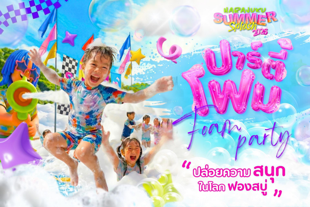 Harajuku Summer Splash 2026