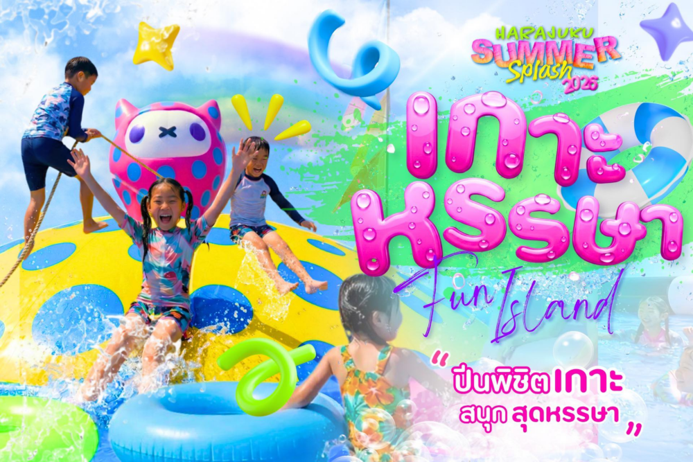 Harajuku Summer Splash 2026