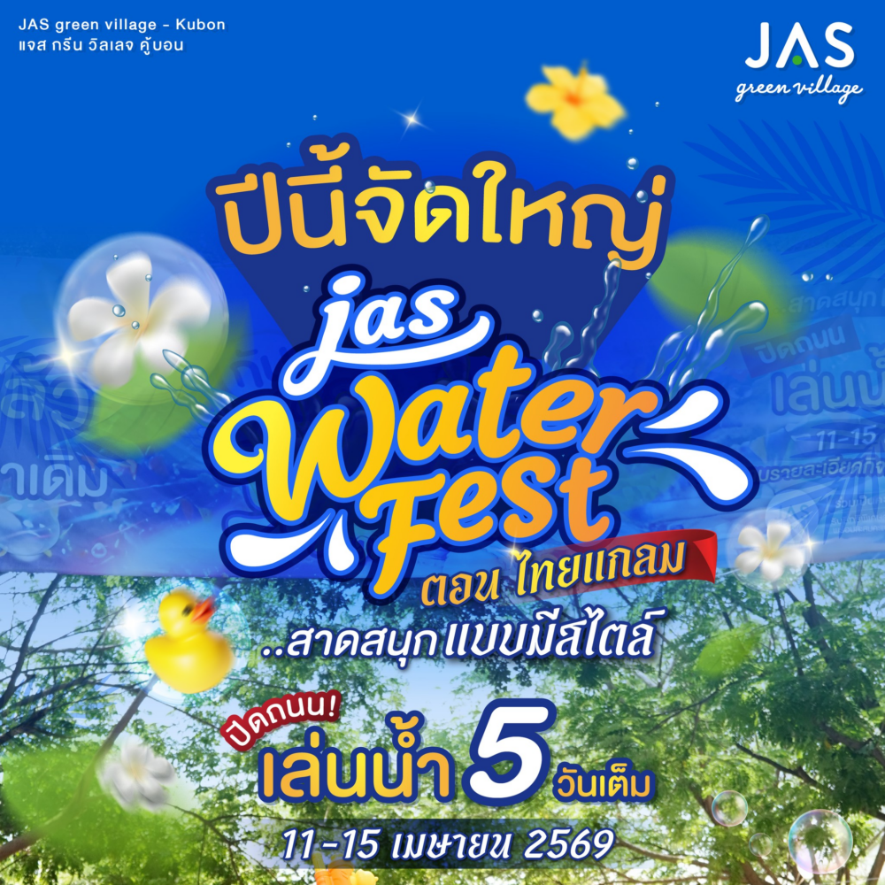 JAS Green Village Water Fest