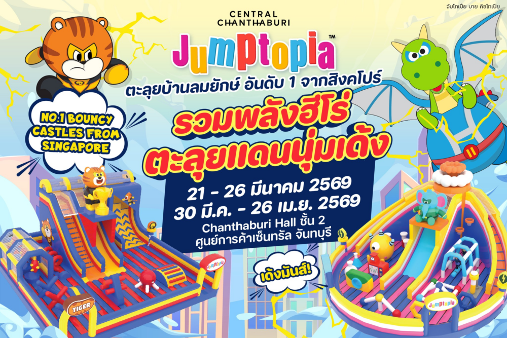 Kiztopia Songkran Fun 2026