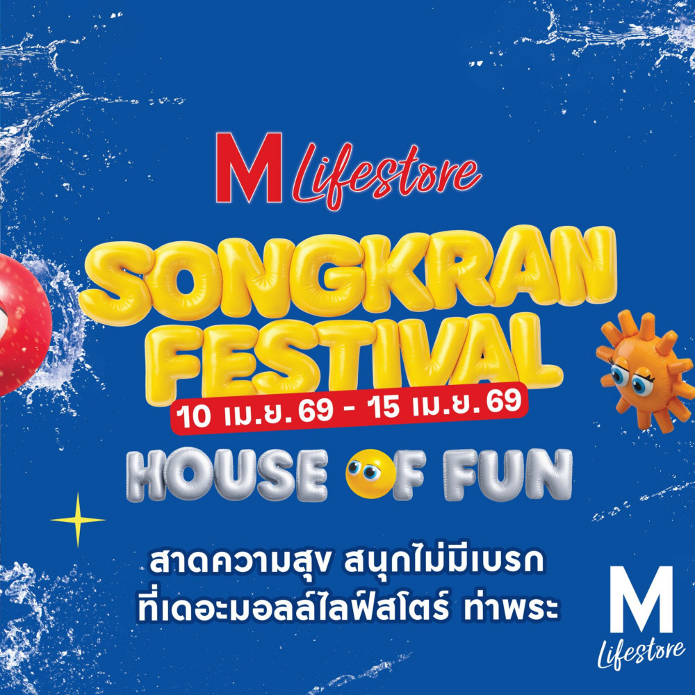 The Mall Lifestore Songkran Festival: House of Fun