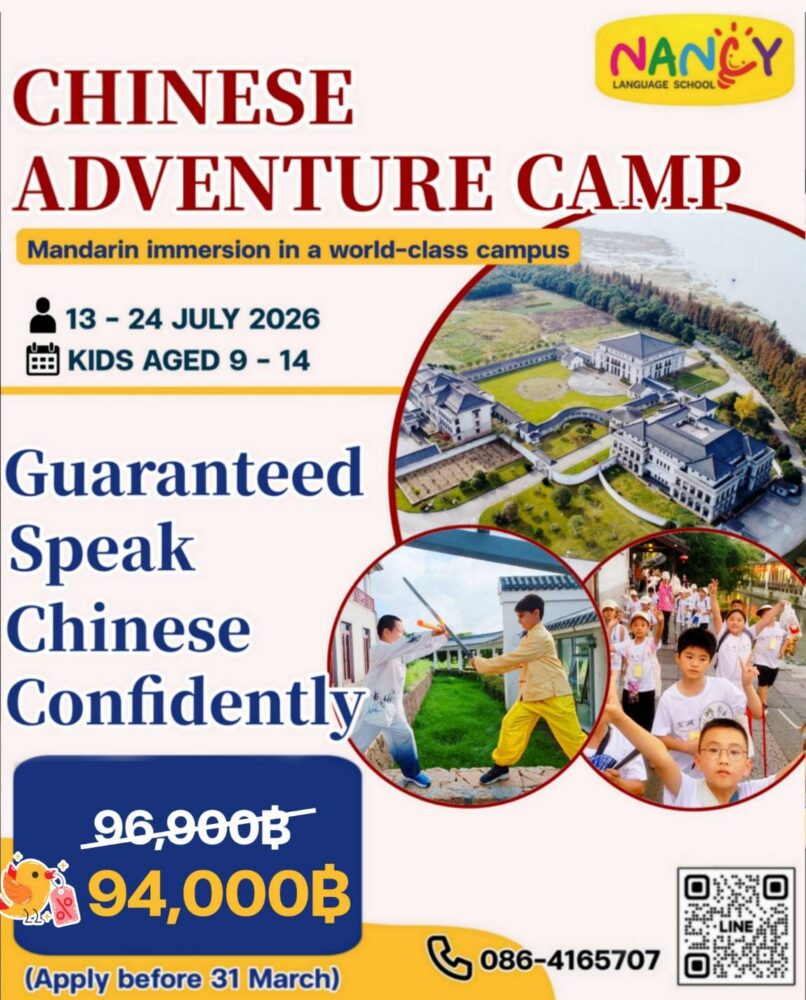 Nancy Language School Chinese Adventure Camp 2026