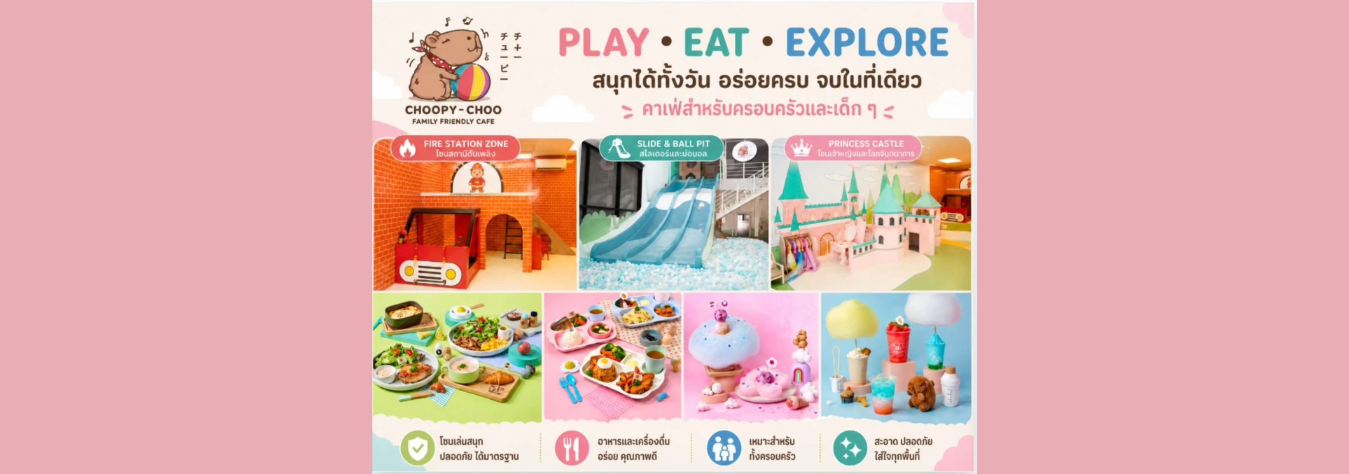 Choopy-choo family friendly cafe