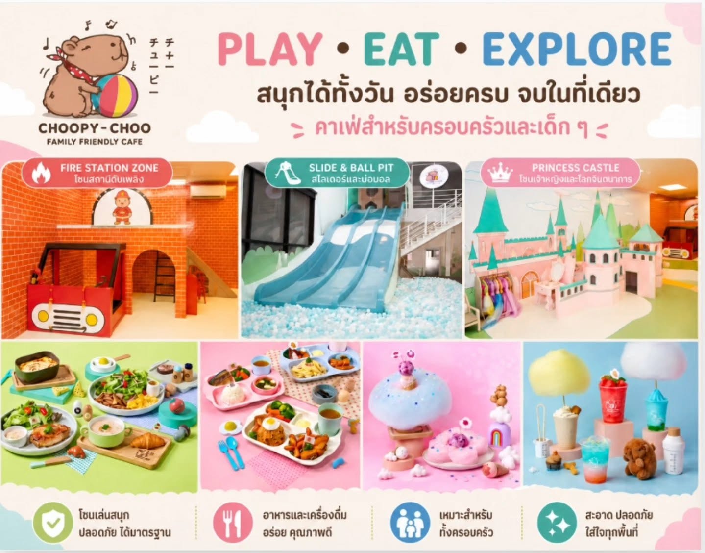 Choopy-choo family friendly cafe