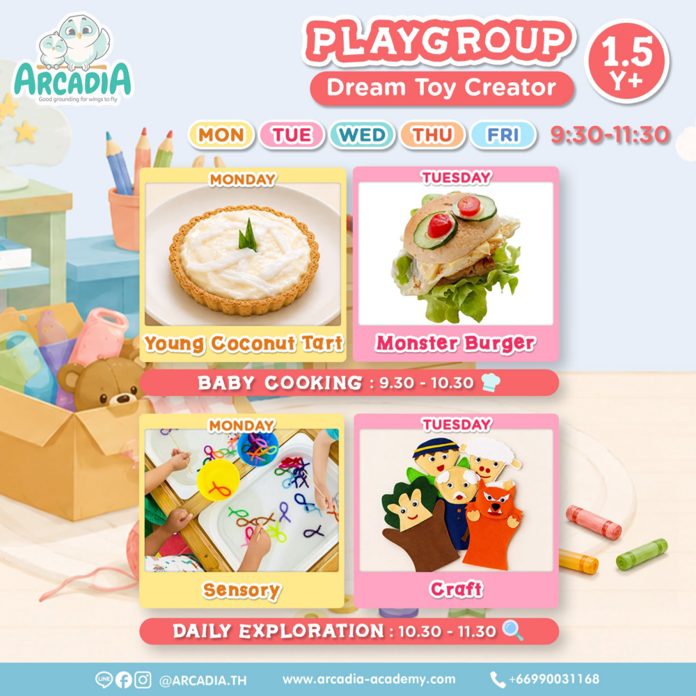 Arcadia Academy Weekly Theme : Dream Toy Creator
