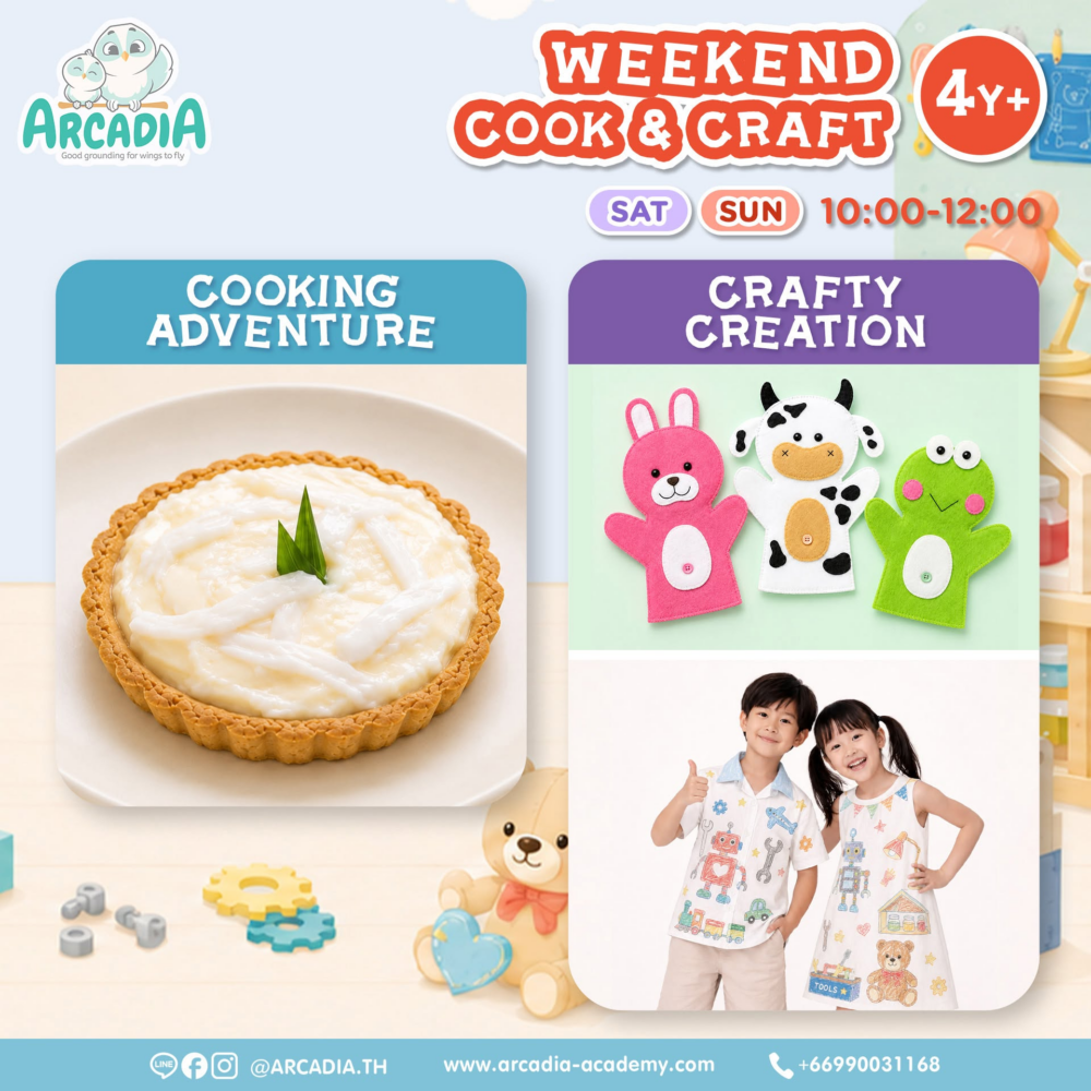 Arcadia Academy Weekly Theme : Dream Toy Creator