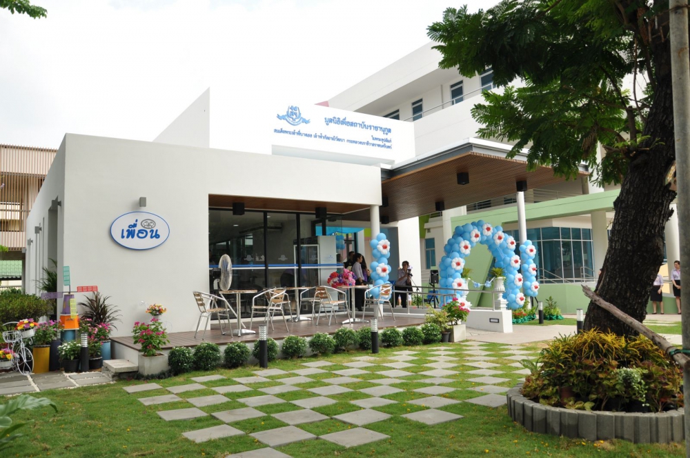 Rajanukul Institute