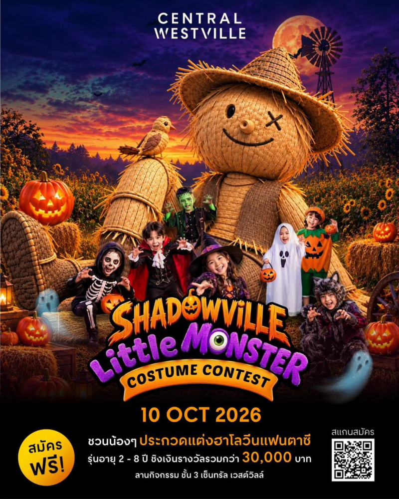 Central Westville Shadowville Little Monster Costume Contest