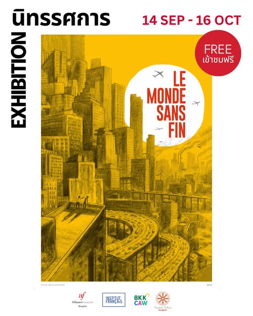 Alliance Française Bangkok Le Monde sans fin — Exhibition