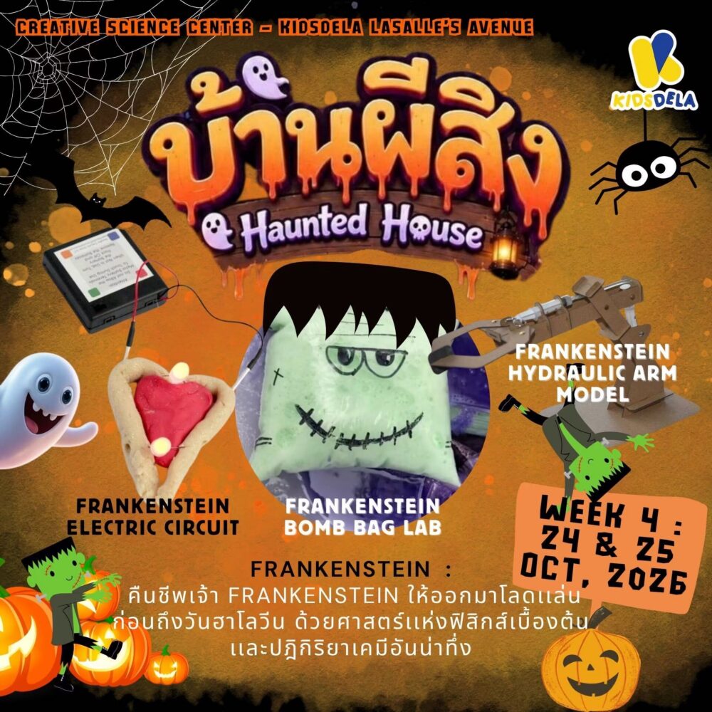 Kidsdela Lasalle’s Avenue The Haunted House
