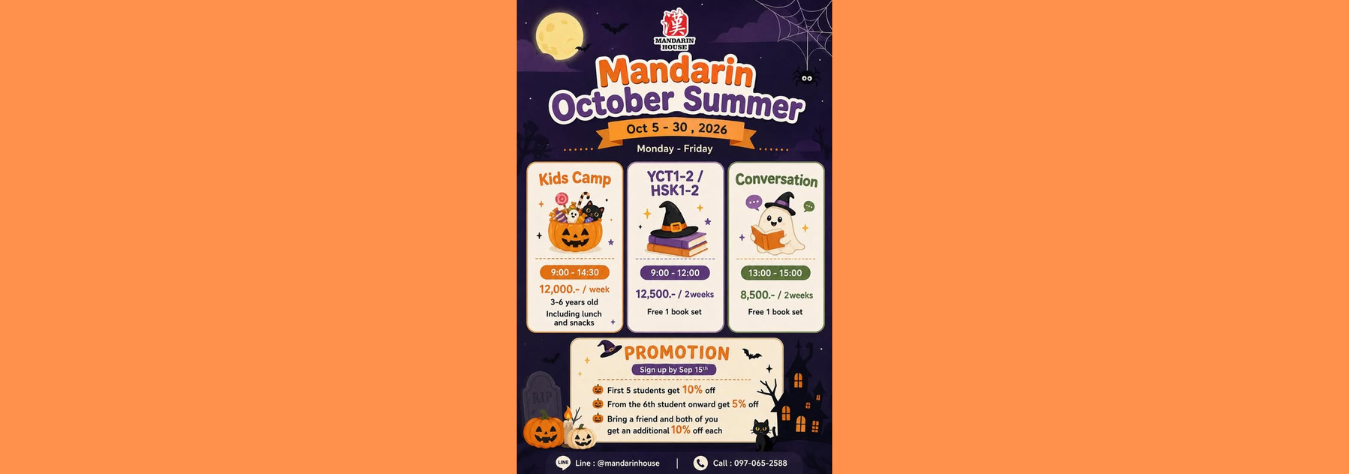 Mandarin House Mandarin October Summer 2026